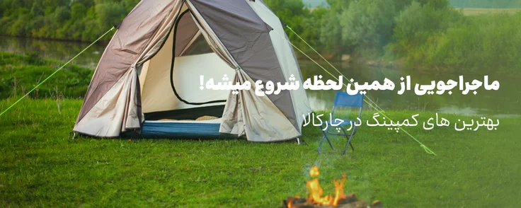 camping
