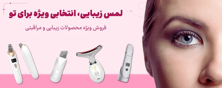 cosmetics